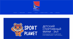 Desktop Screenshot of hockey-planet.com